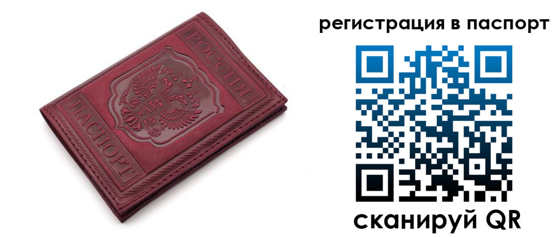 временная регистрация гарантия в Зеленодольске